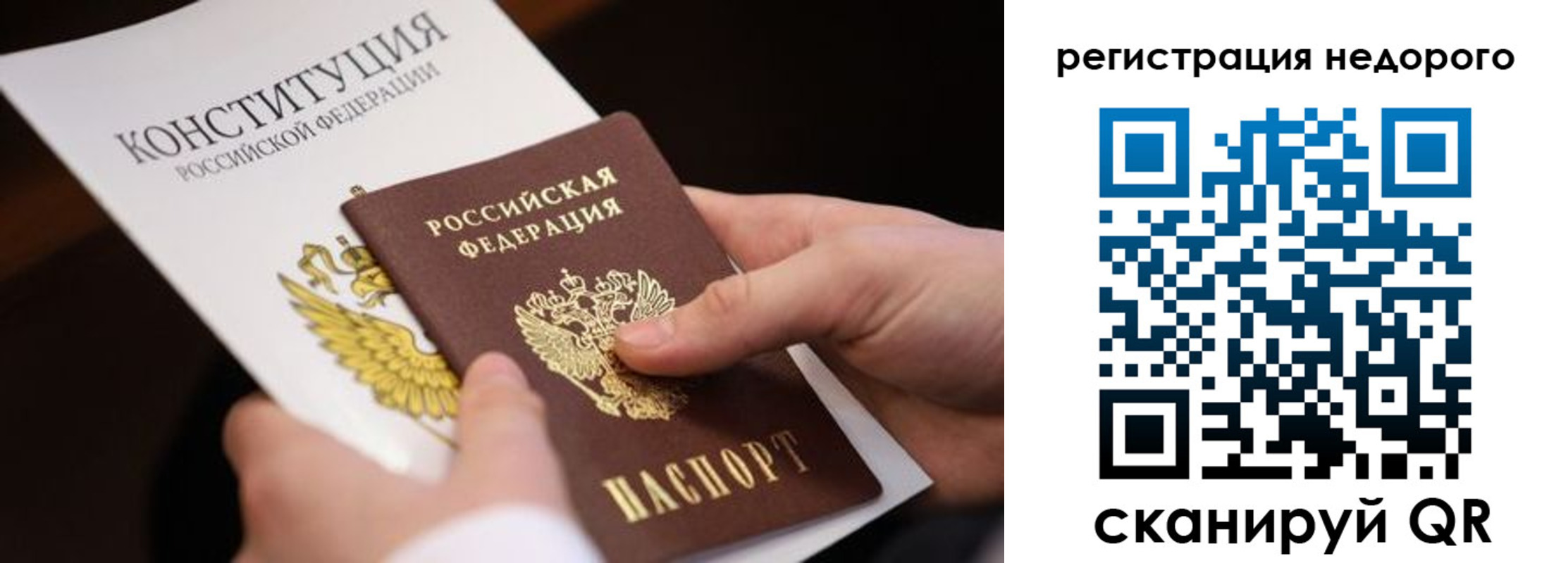 прописка гарантия в Черноголовке