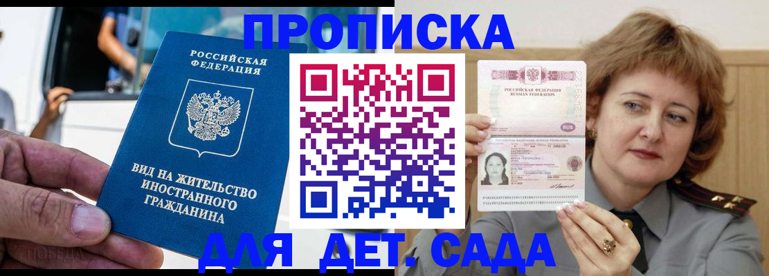 прописка от собственника в Черноголовке