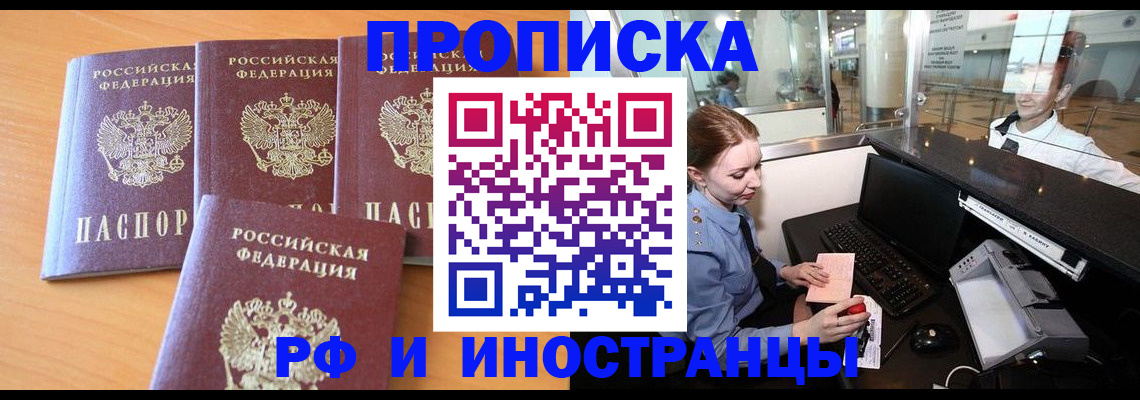 миграционный учет в Черноголовке