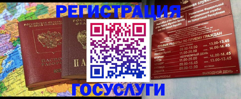 найти адрес прописки в Черноголовке