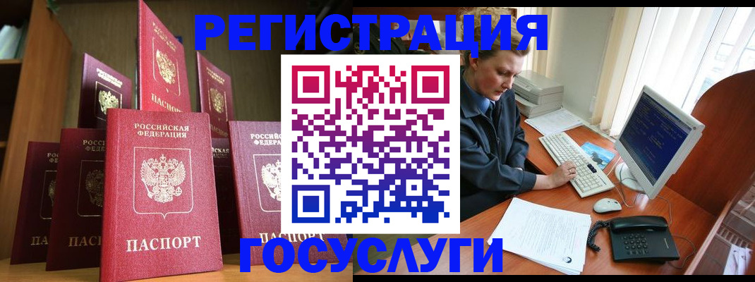 прописка для кредита в Черноголовке